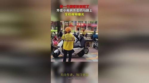 外卖小哥路上吃瓜视频,意外走红网络
