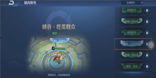 吃瓜群众王者荣耀视频,吃瓜群众视角下的精彩瞬间回顾